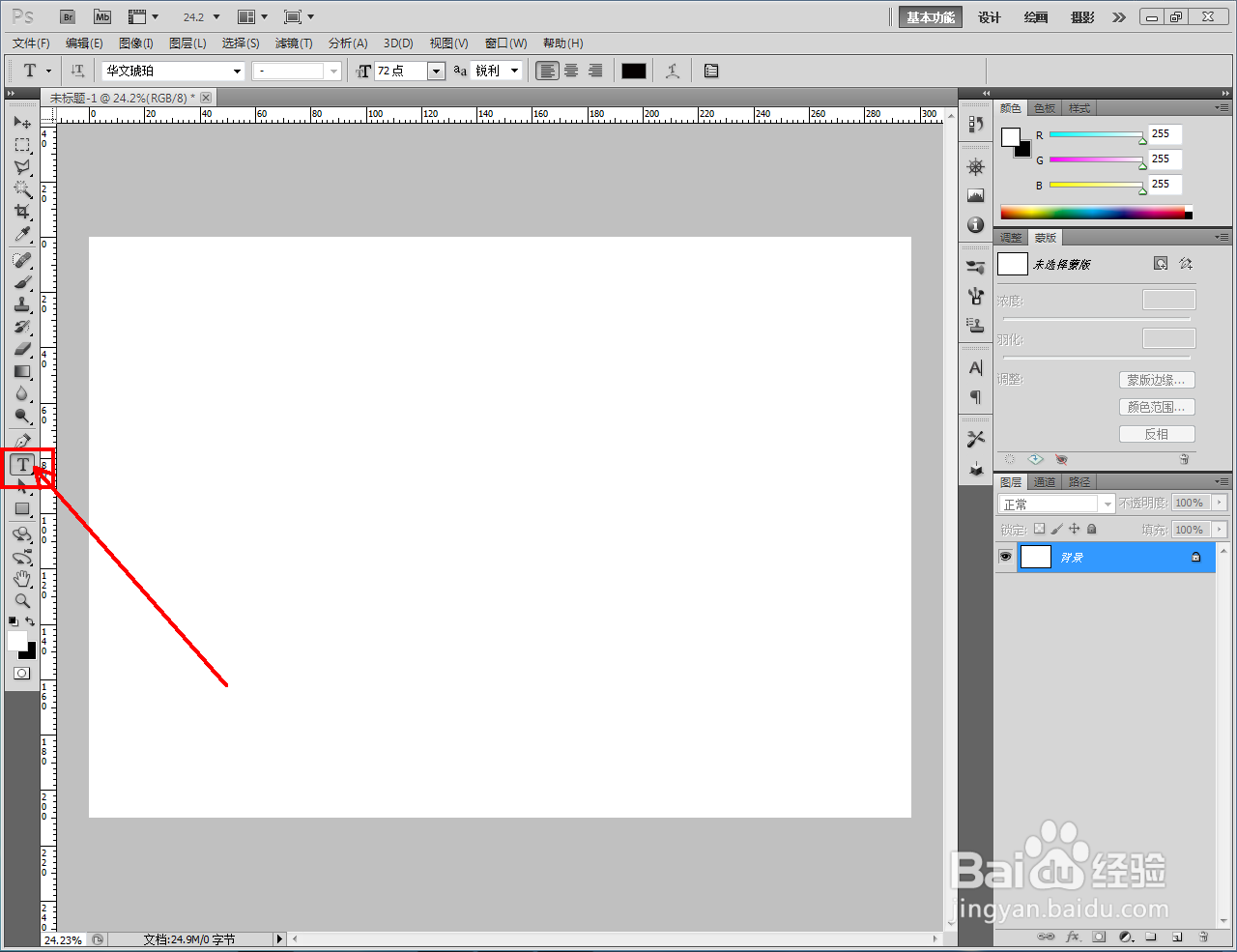 ps文字倒影制作教程