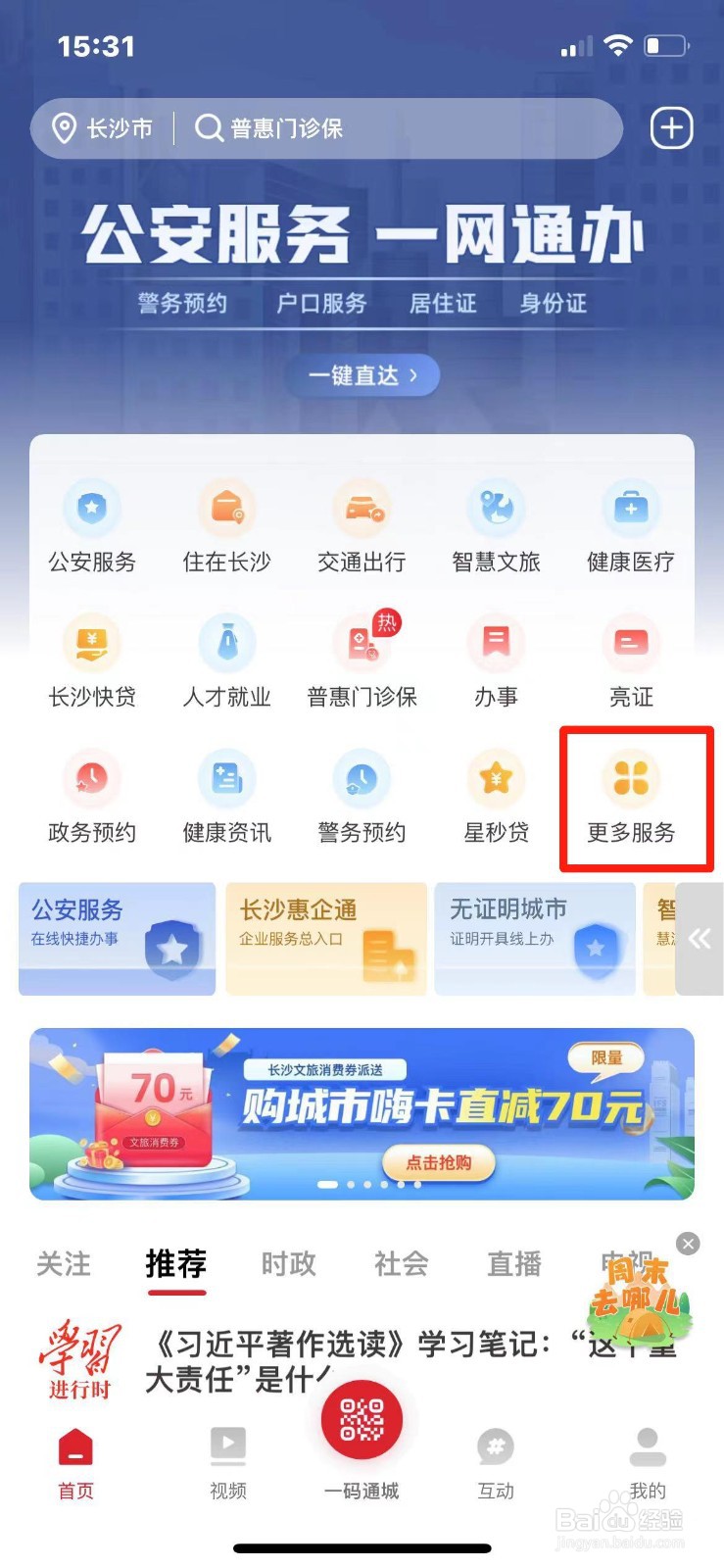高校毕业生在当地落户怎么申请