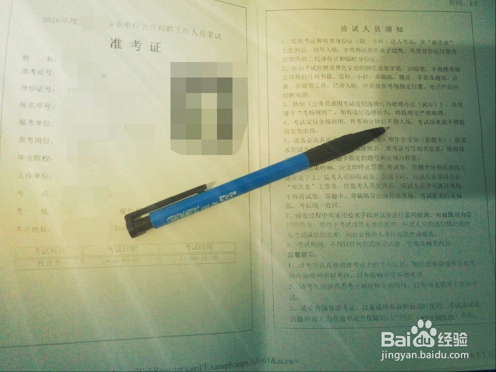如何才能通过教师编报名审核