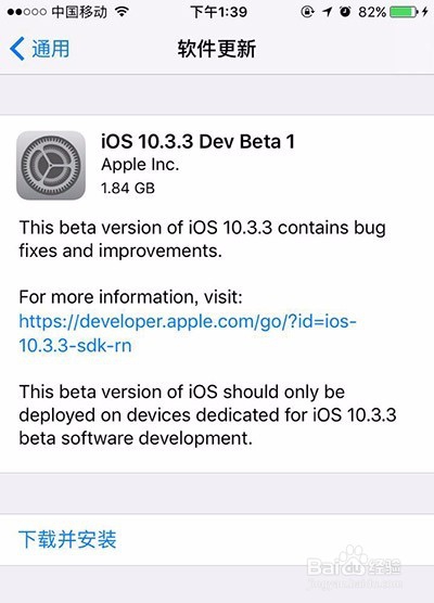 iOS10.3.3beta1升级,iOS10.3.3beta1新壁纸下载