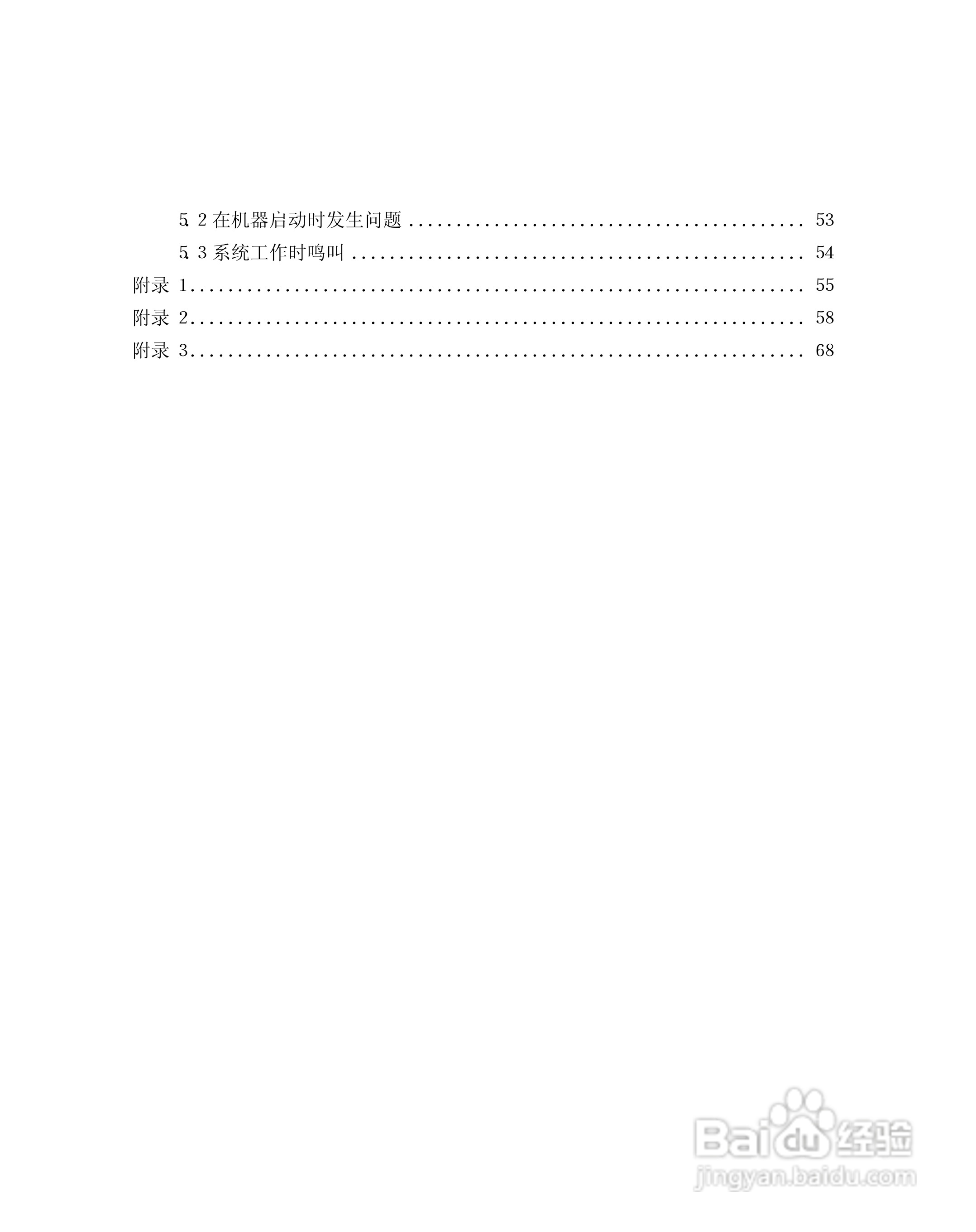 浪潮英信服务器NL380用户手册说明书:[1]