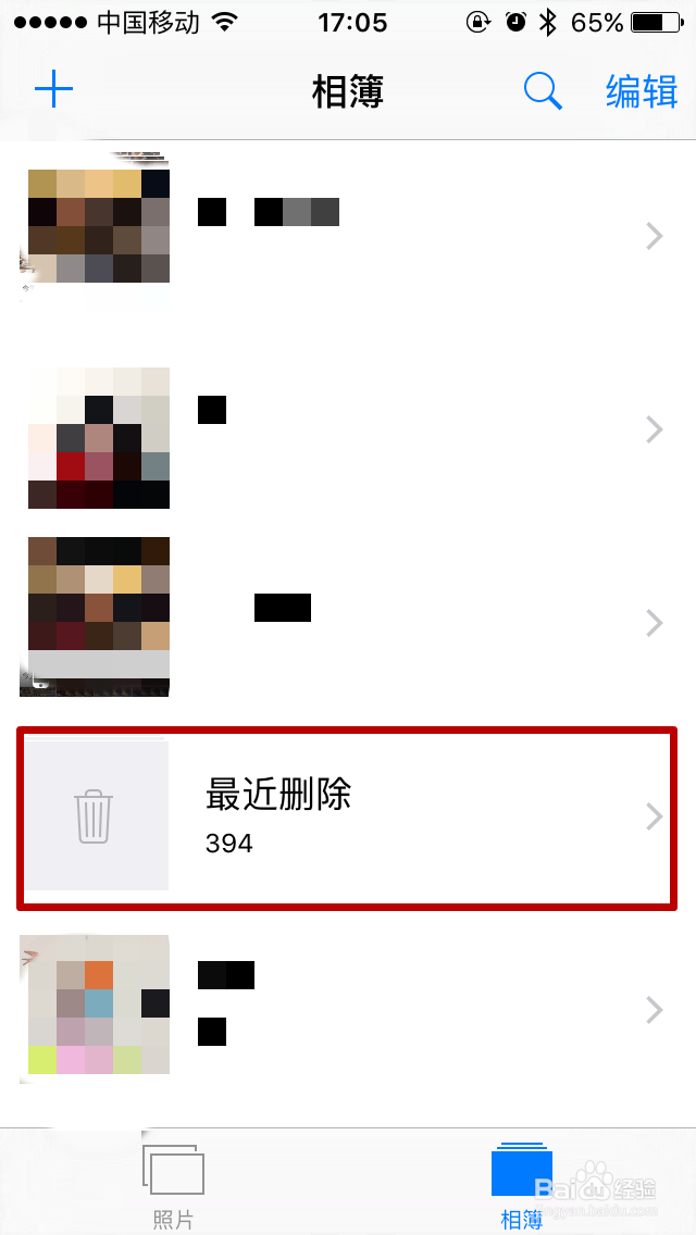 iPhone手机如何删除图片 如何恢复删除的图片