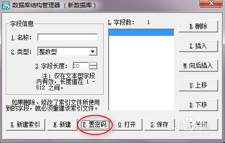 edb数据库文件怎么加密？