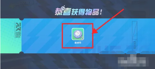 蛋仔派对回音币怎么获得