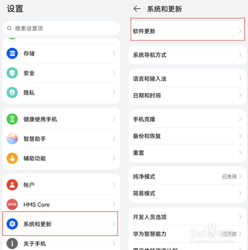 华为p50pro怎么关闭鸿蒙系统升级