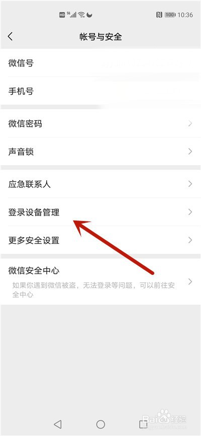 微信注册年龄查询