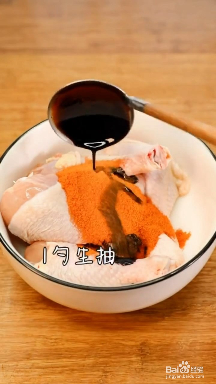 如何制作懒人版蜜汁鸡腿
