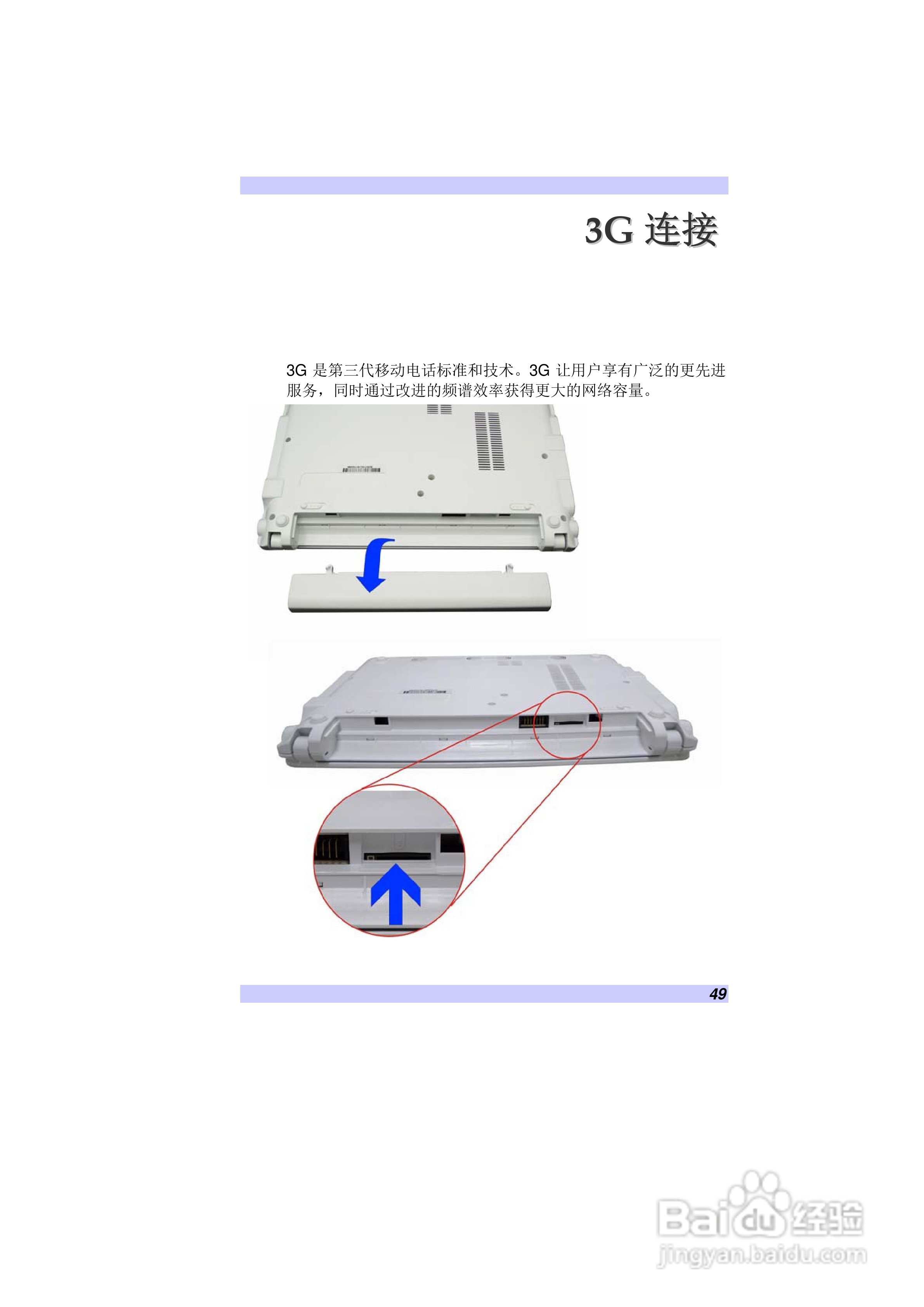 精英ECS V10IS1笔记本电脑说明书:[6]