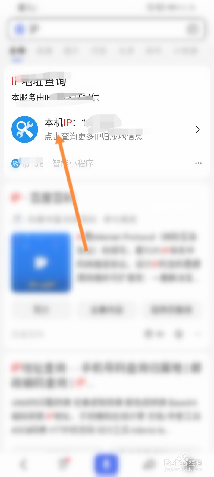 网络地址怎么查