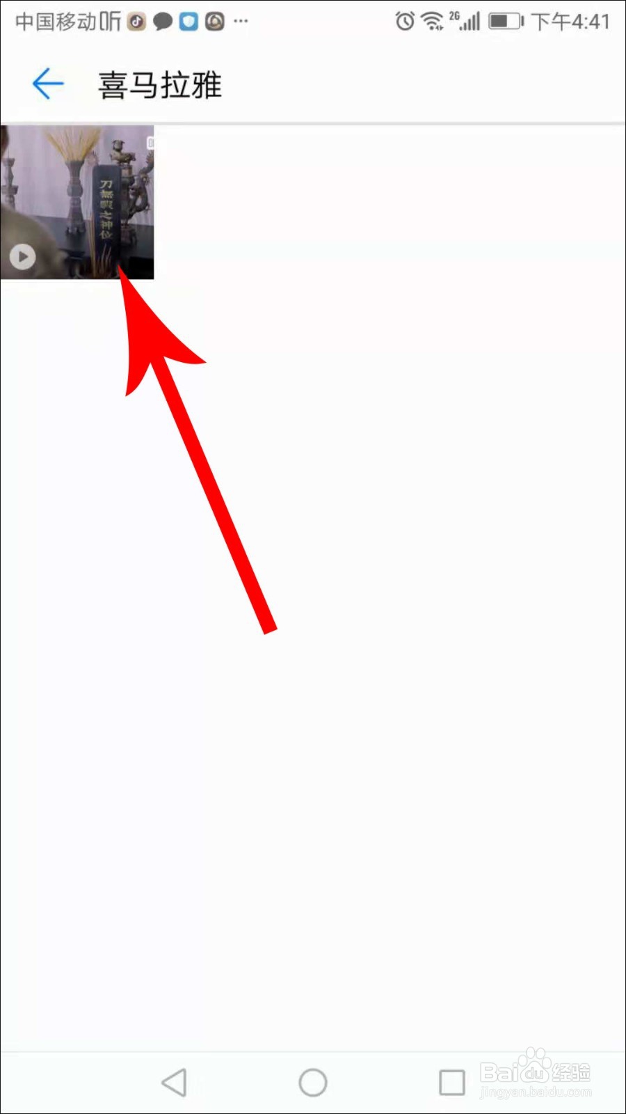 喜玛拉雅趣配音作品怎么下载