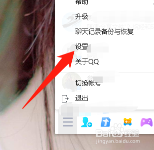 qq怎么怎么设置消除广告