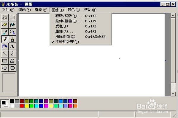 怎样调节调色板的颜色