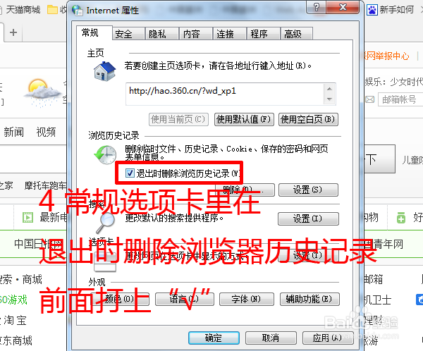 如何清除浏览器缓存历史记录