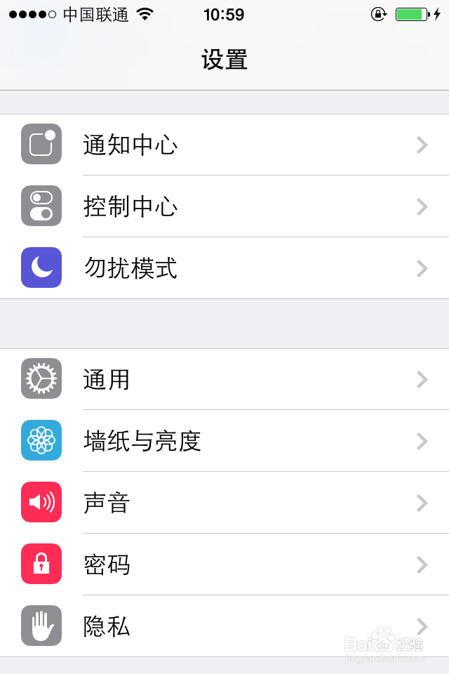 苹果手机电池电量数字消失怎么办
