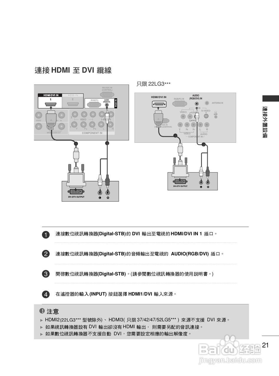 LG 42LG50FR彩电使用说明书:[3]
