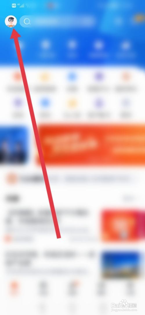 蜻蜓点金怎么退出登录