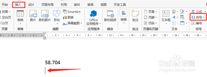 Word里怎么给数字上面加循环点