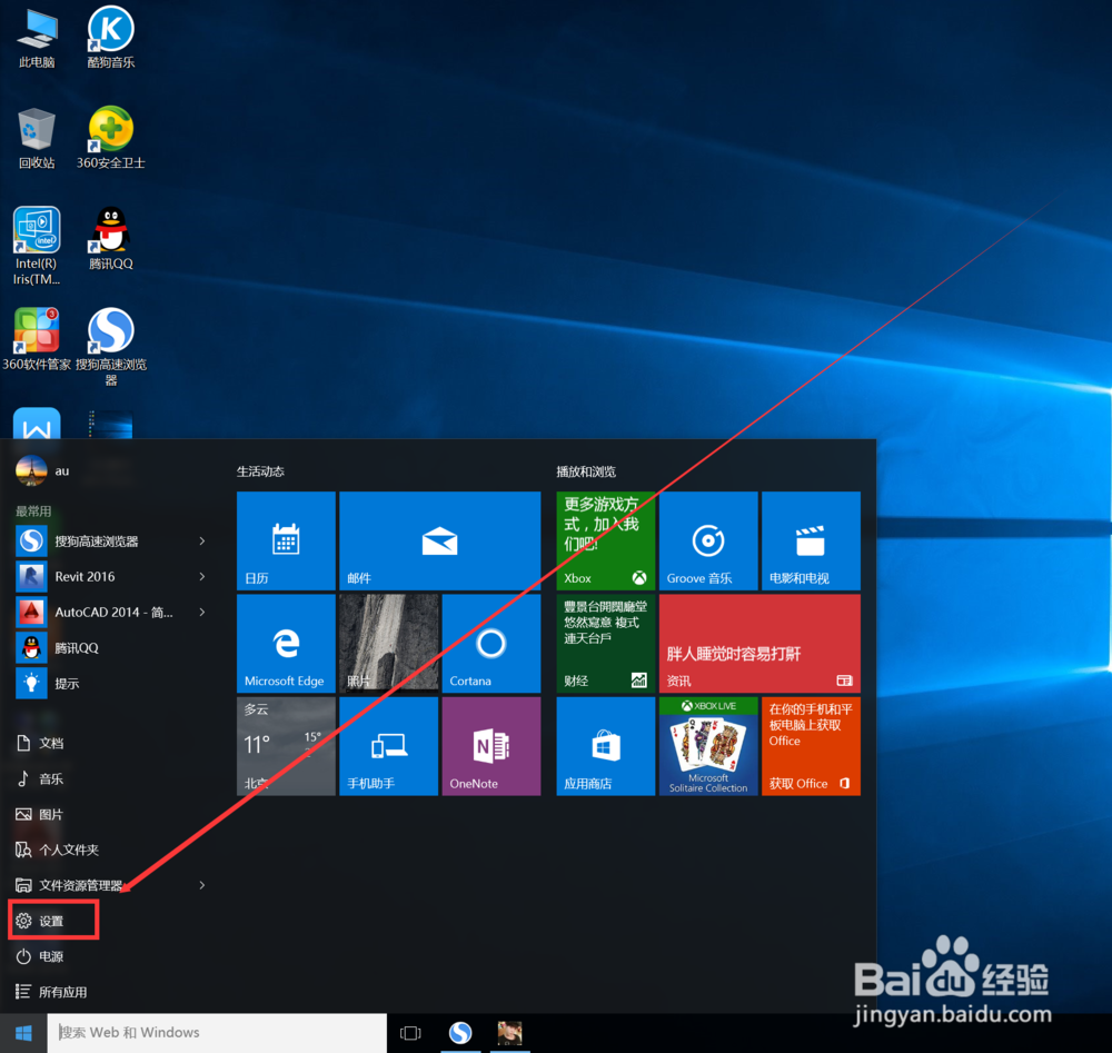 怎么查看自己的电脑系统是什么版本