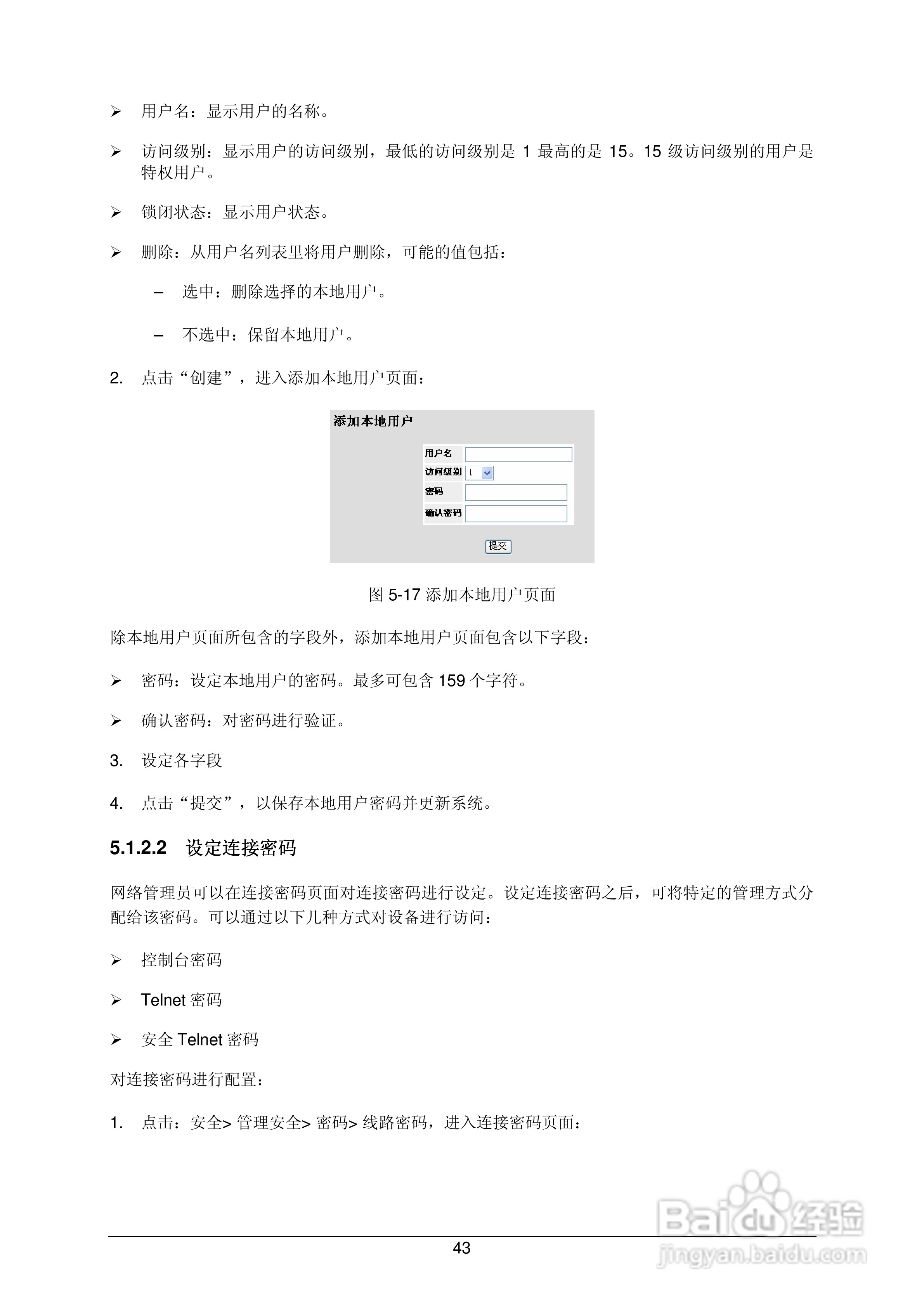 普联TP-LINK TL-SL3452交换机使用说明书:[6]