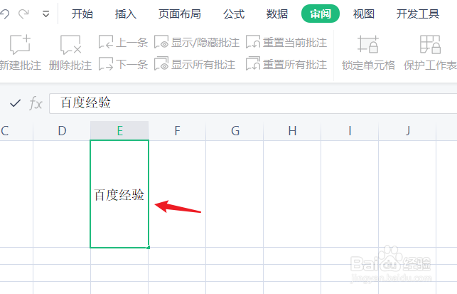 excel表格不能编辑怎么办