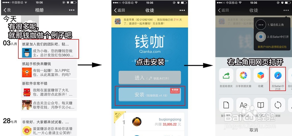 原来苹果IOS还有这样的好处啊，跟大家分享下