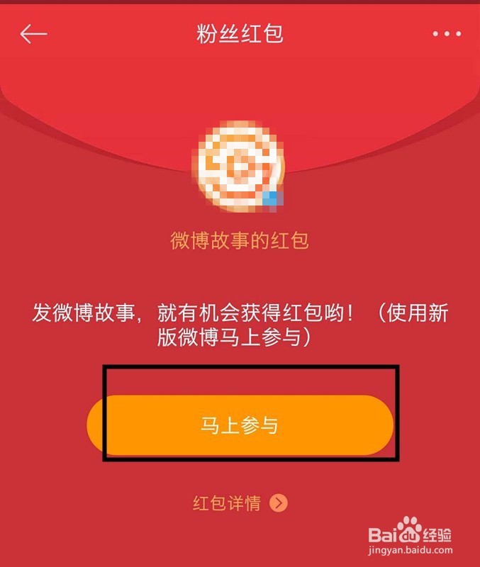 微博春节红包领取方法