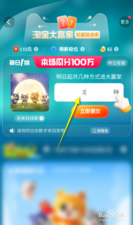 淘宝大赢家：明日起共几种方式进大赢家