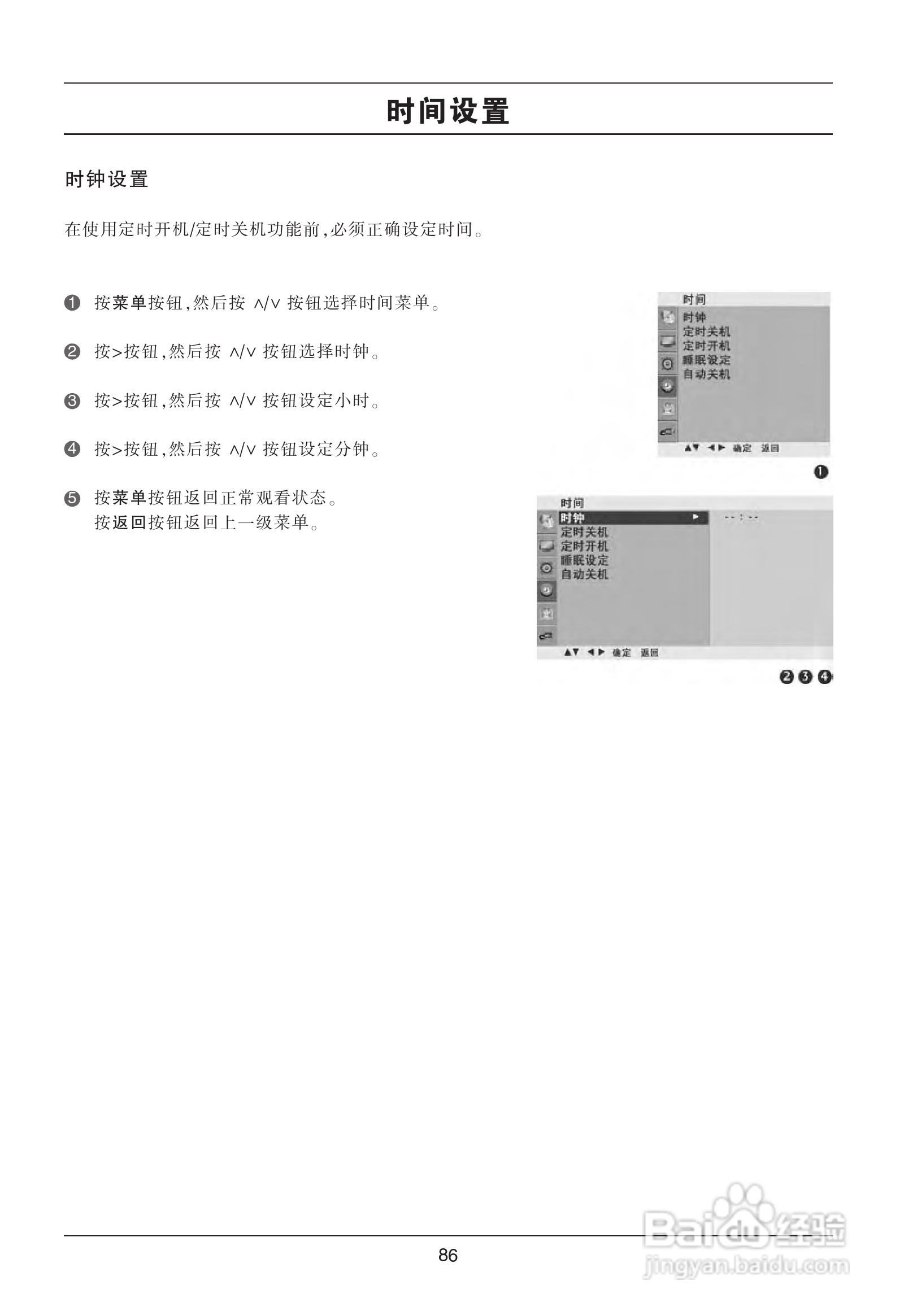 LG 52LG50YR彩电使用说明书:[9]