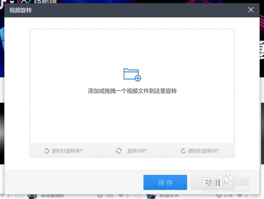如何将竖屏视频转换成横屏视频