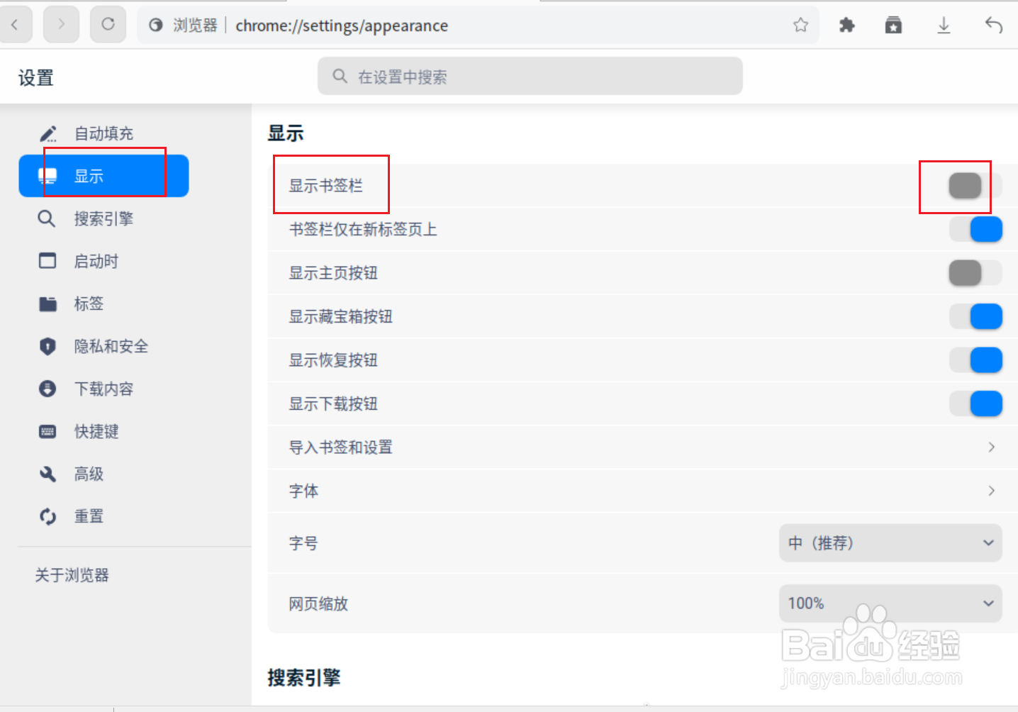 UOS浏览器怎么显示书签栏