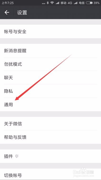 怎么样清理微信存储空间 如何清理微信缓存空间