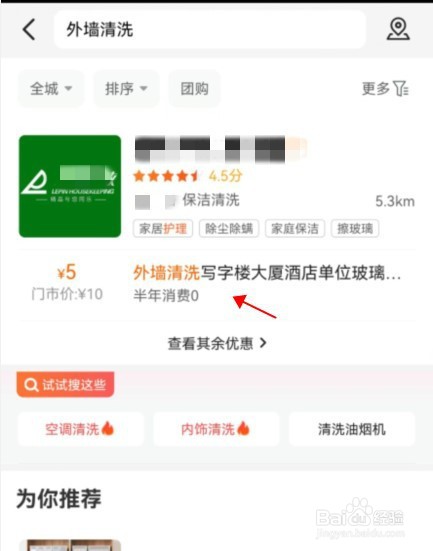 高空外墙清洗价格咨询