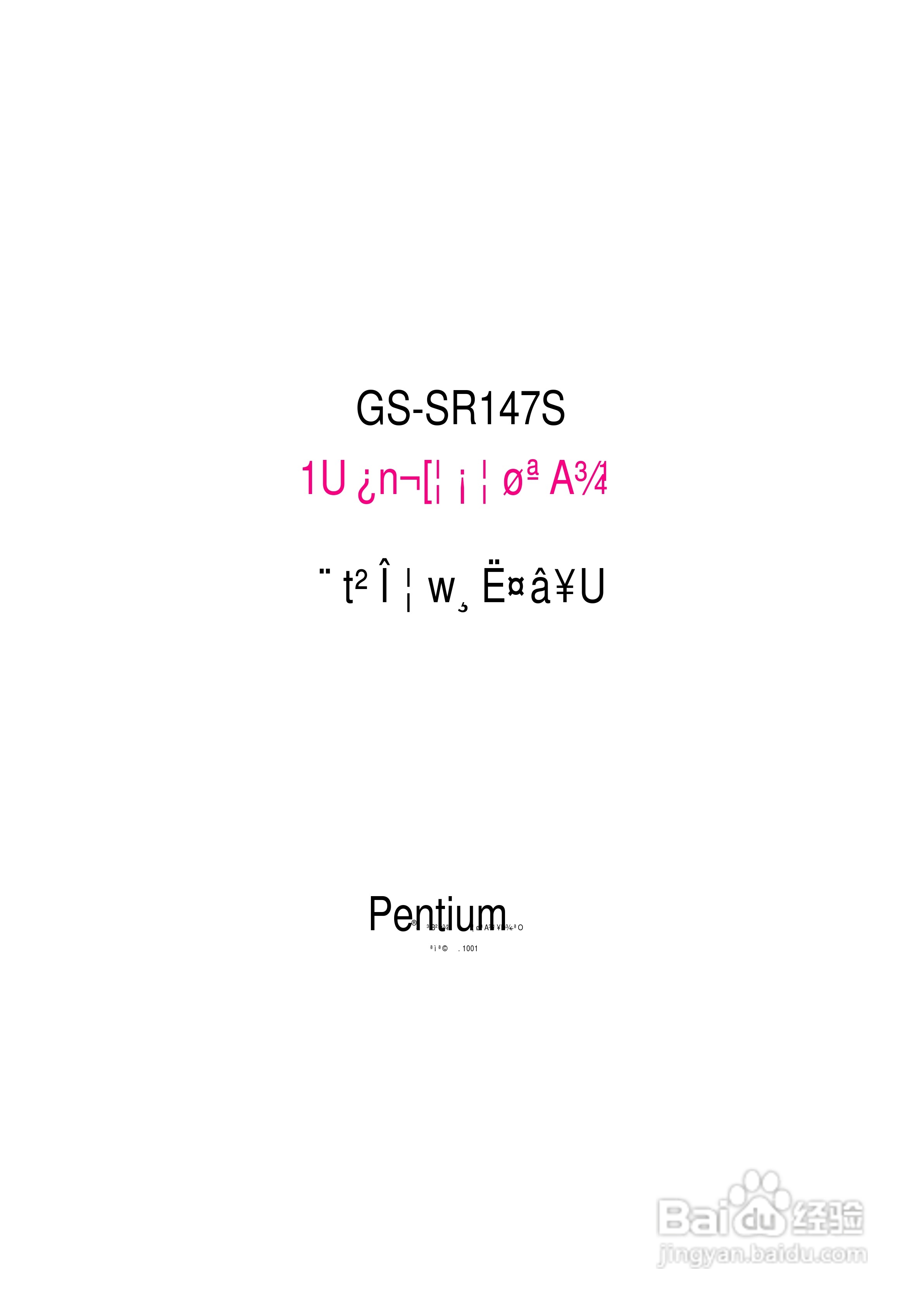 技嘉GS-SR147S(1.0 )型服务器使用说明书:[1]