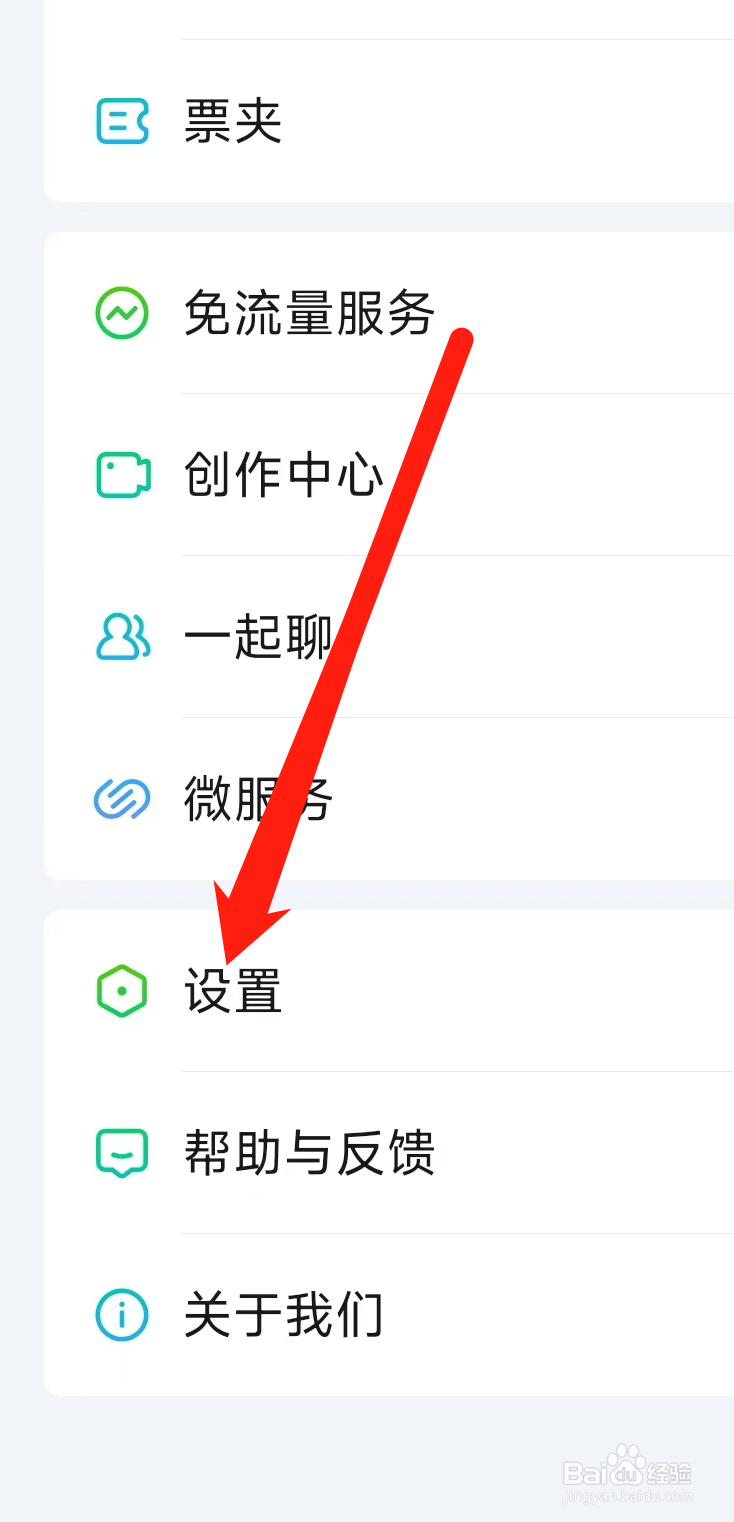 爱奇艺App进入一起聊