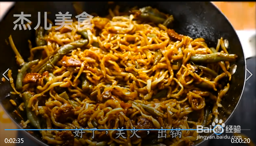 如何做豆角焖面