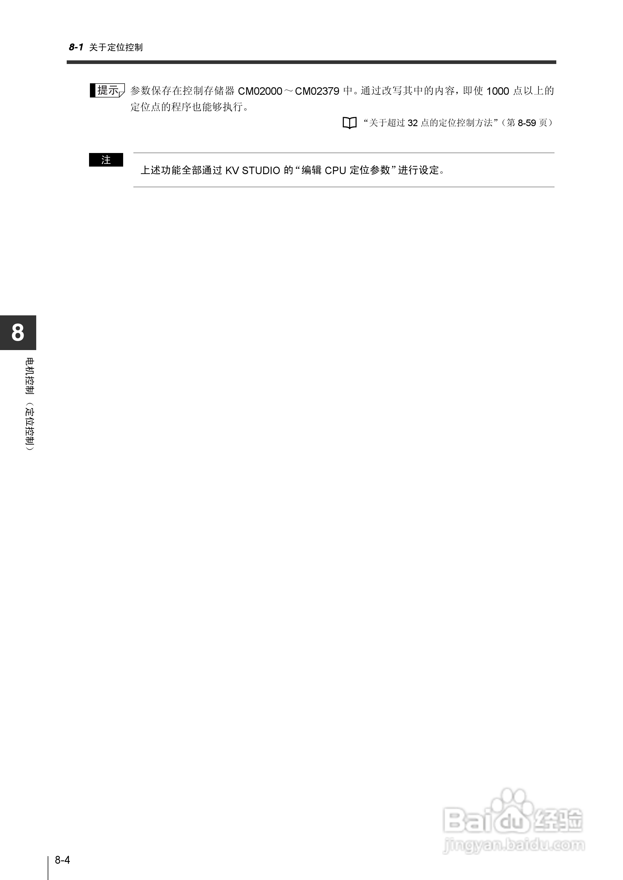 基恩士KV-1000系列高速多功能应用电力网络路由器说明:[29]