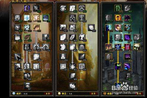 世界rpg牧师怎么加点