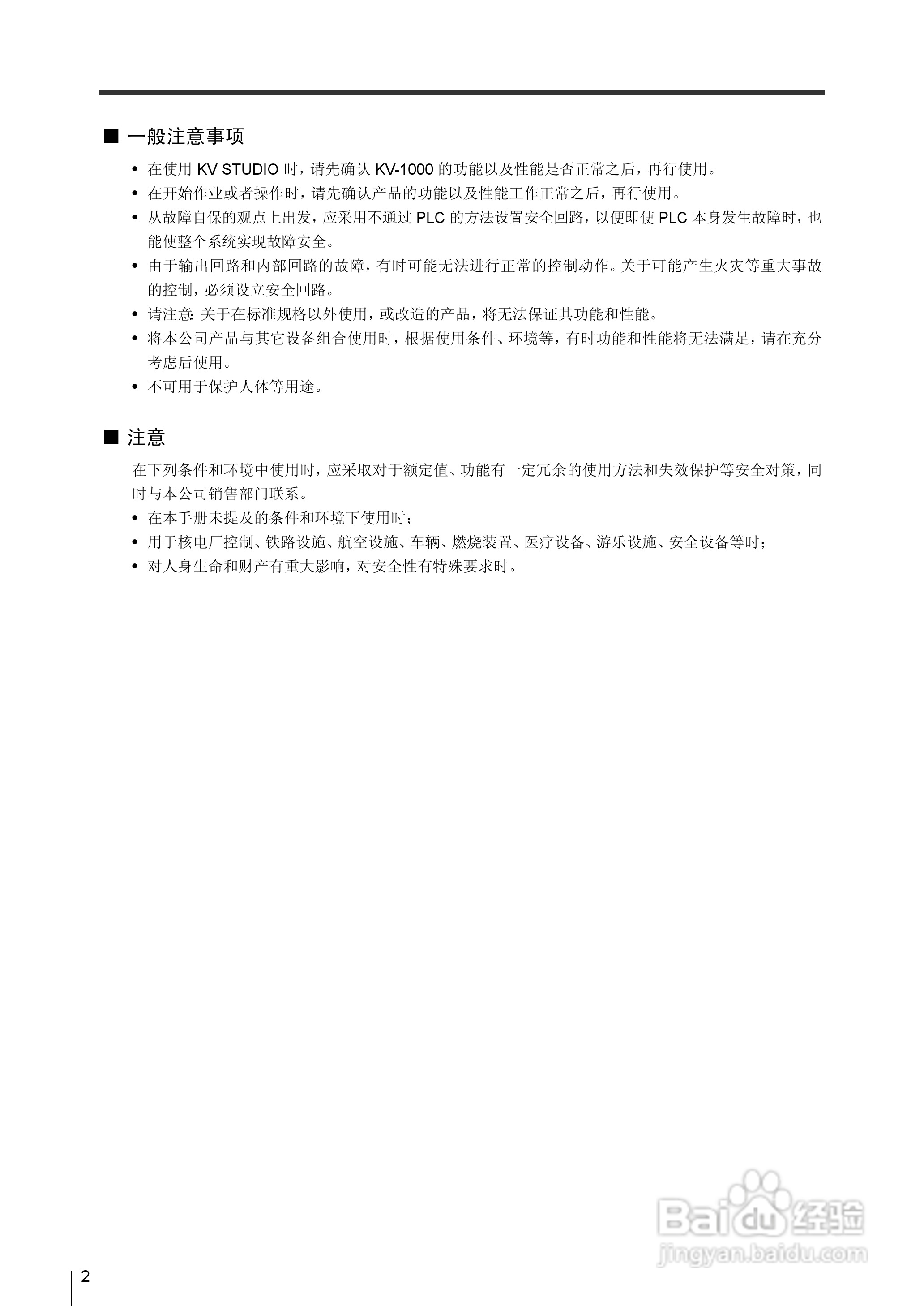 基恩士KV-1000系列高速多功能应用电力网络路由器说明:[1]