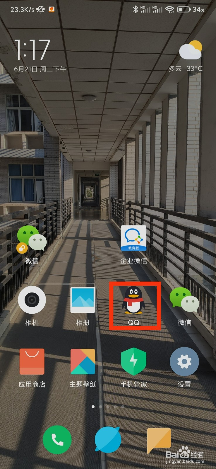 QQ看点中的粉丝群在哪里