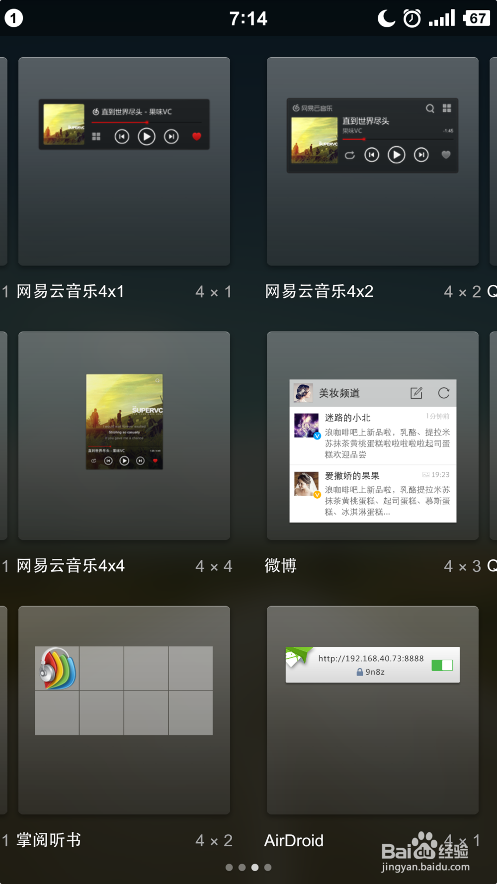 smartisan T1 原生安卓桌面使用