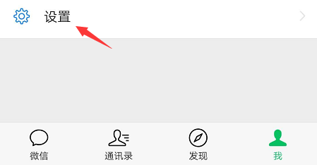 怎样清除微信内存