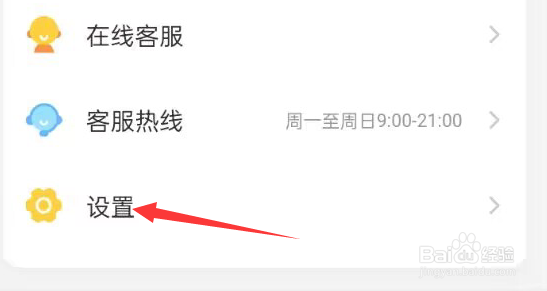 小叶子钢琴APP如何进行设备管理