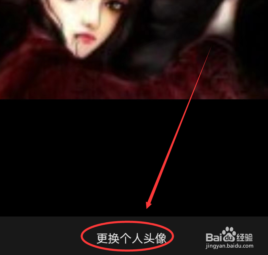 微信怎么更换游戏头像