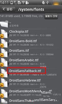 联想乐Phone更换字体方法