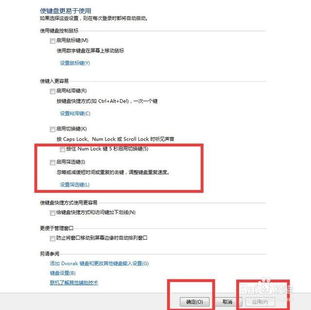 win7电脑键盘可以输入开机密码但是打不出来字？