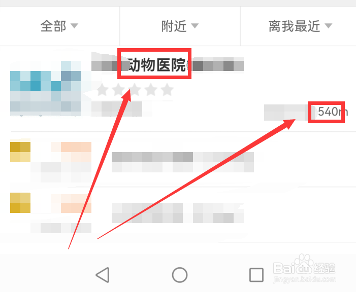 怎么利用美团app查看离自己最近的宠物医院