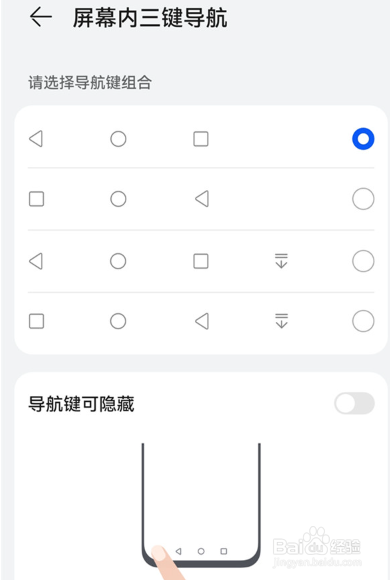华为mate40pro怎么设置返回键