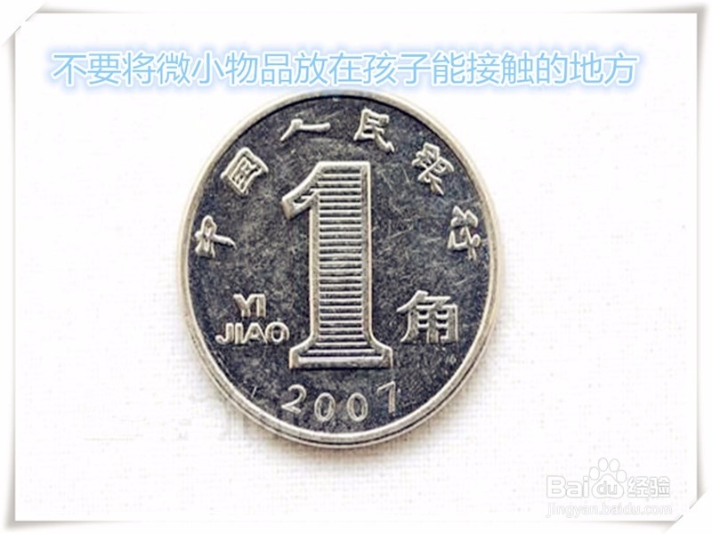 家里保证孩子安全的几种安全措施