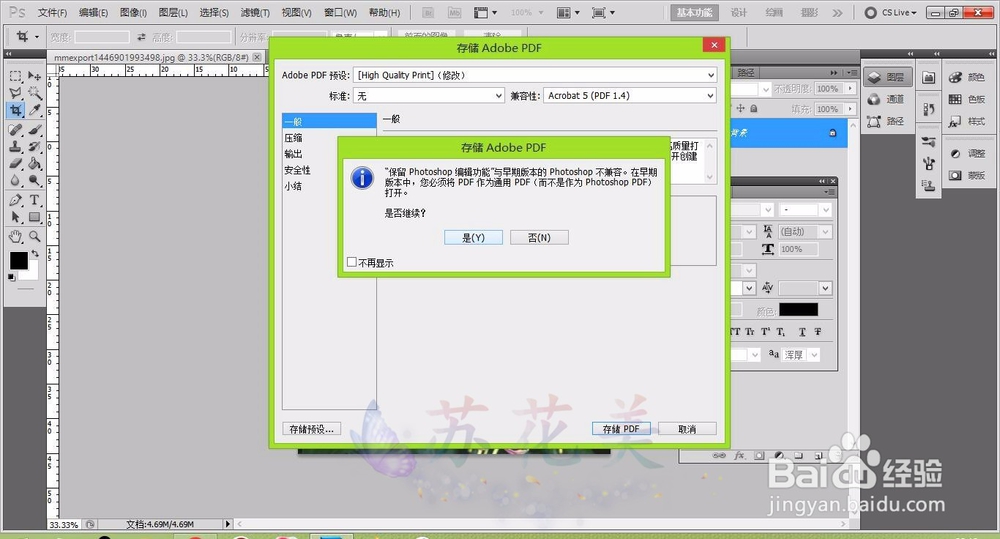 怎么把照片转换成pdf格式？
