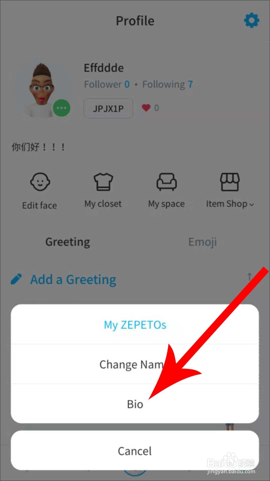 zepeto怎么改名字 zepeto怎么弄个性签名
